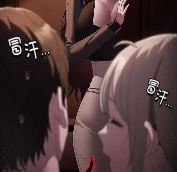 神圣陷阱第19話