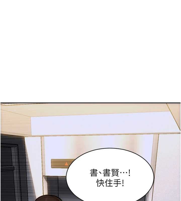 单身即纵慾第26話-徹底淪為初戀情人的玩物