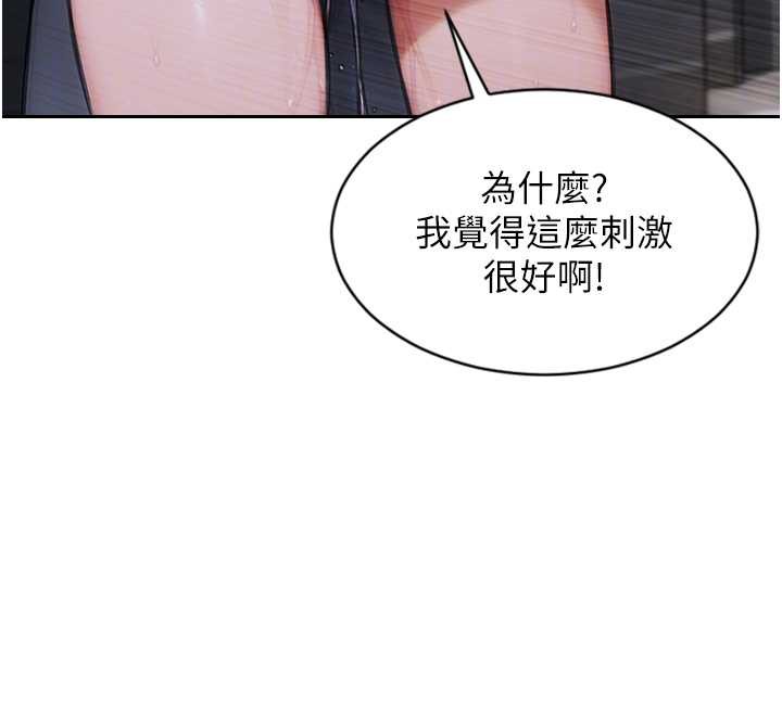 单身即纵慾第26話-徹底淪為初戀情人的玩物