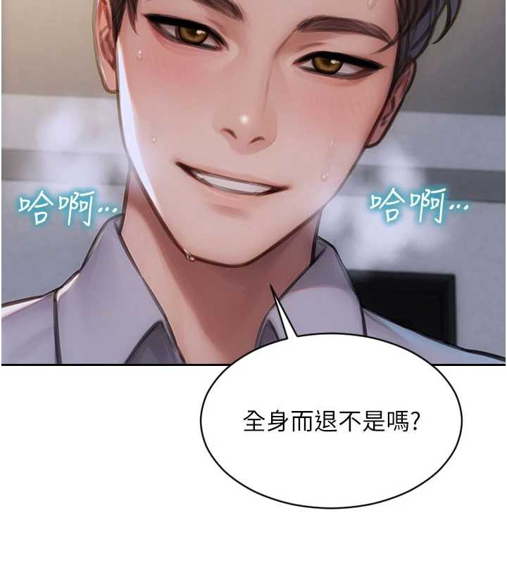 单身即纵慾第26話-徹底淪為初戀情人的玩物