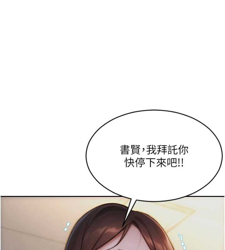 单身即纵慾第26話-徹底淪為初戀情人的玩物