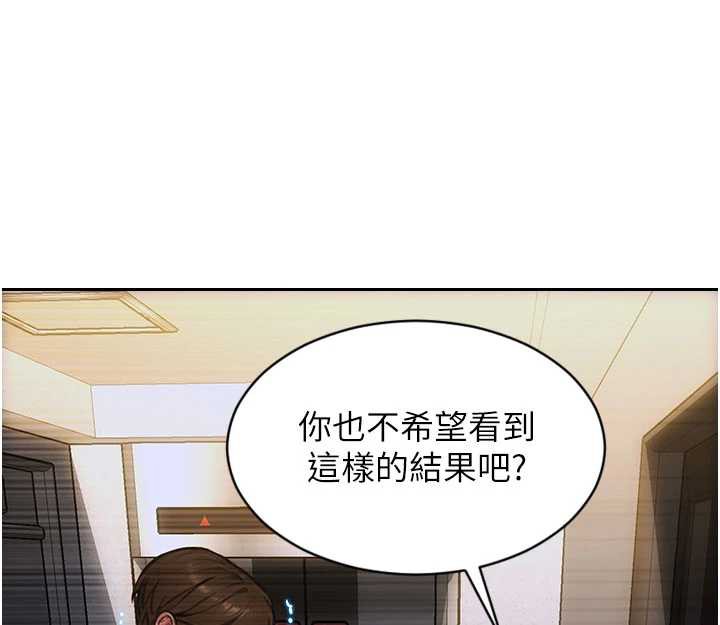 单身即纵慾第26話-徹底淪為初戀情人的玩物