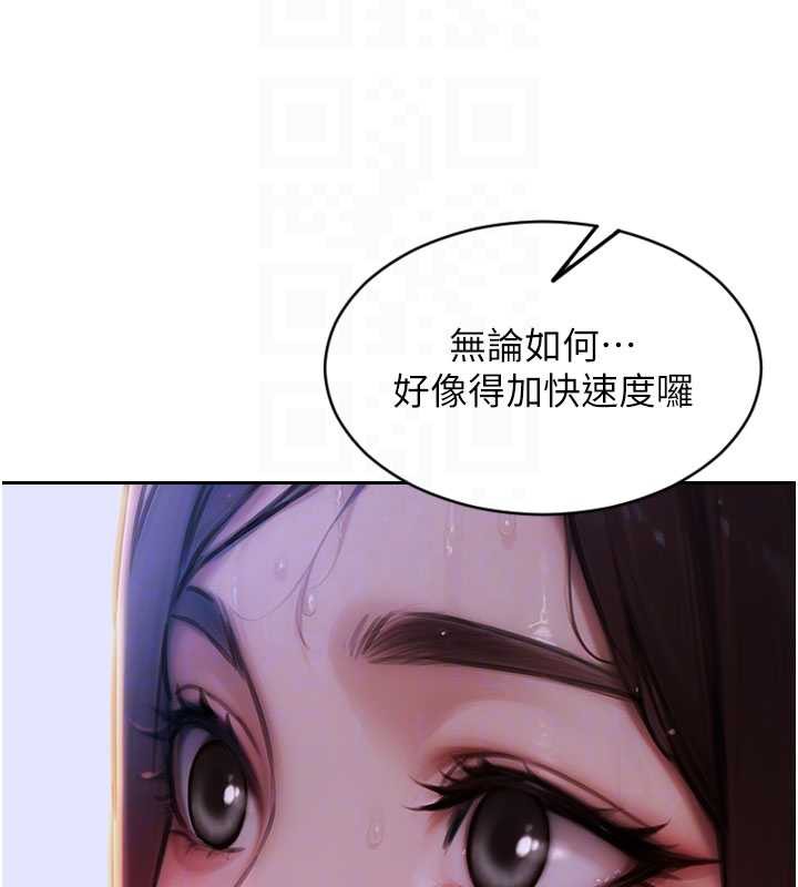 单身即纵慾第26話-徹底淪為初戀情人的玩物