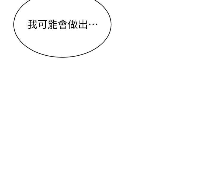 单身即纵慾第26話-徹底淪為初戀情人的玩物