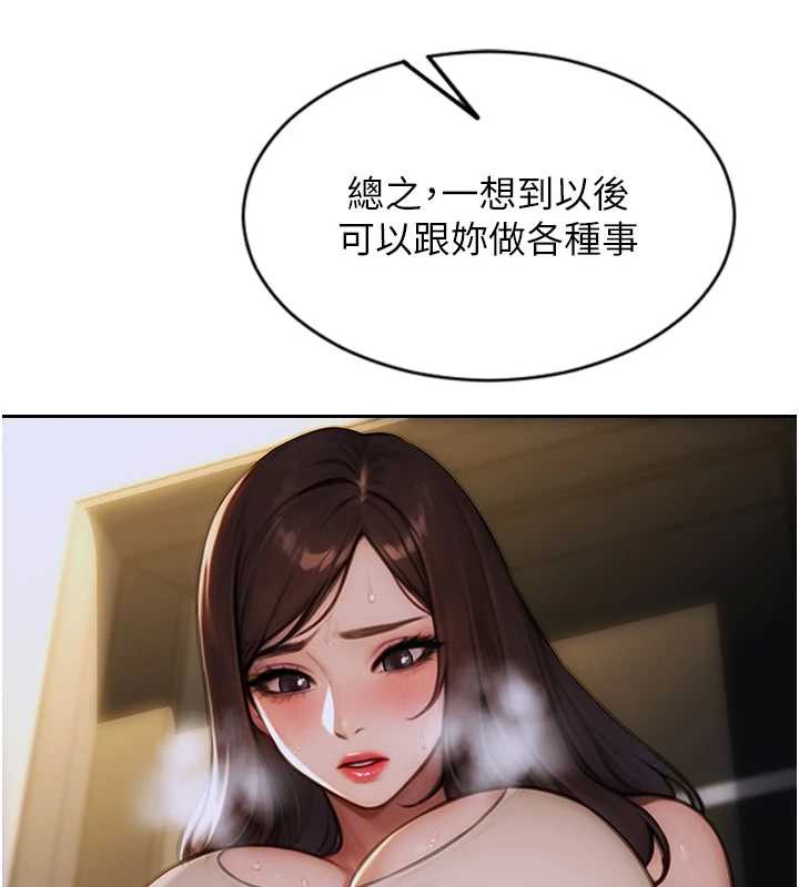 单身即纵慾第26話-徹底淪為初戀情人的玩物