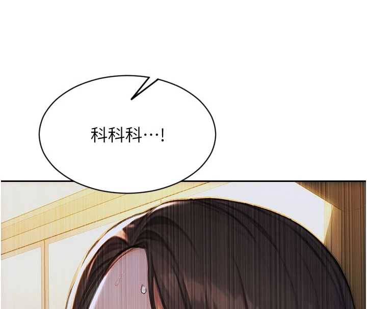 单身即纵慾第26話-徹底淪為初戀情人的玩物