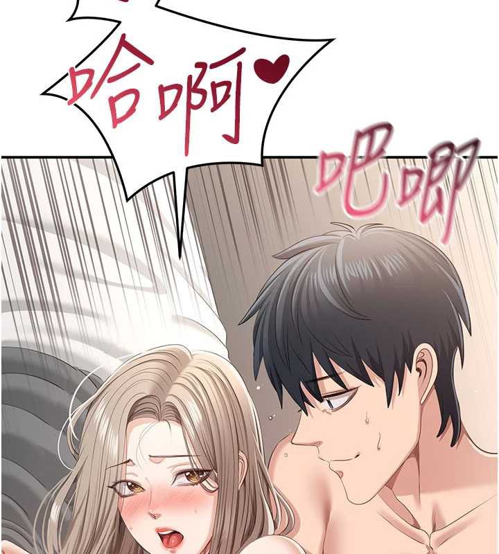 倒追遊戲第25話-妳男友會好好解釋的