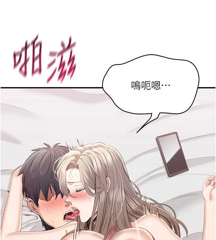 倒追遊戲第25話-妳男友會好好解釋的