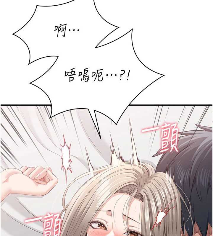 倒追遊戲第25話-妳男友會好好解釋的