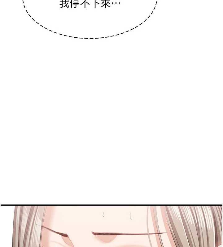 倒追遊戲第25話-妳男友會好好解釋的