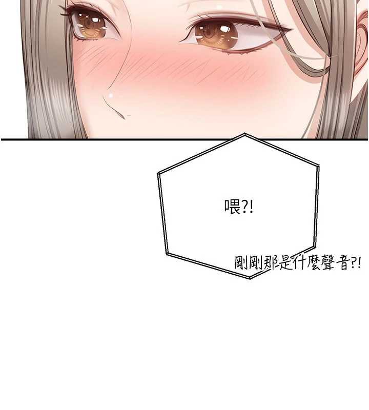 倒追遊戲第25話-妳男友會好好解釋的