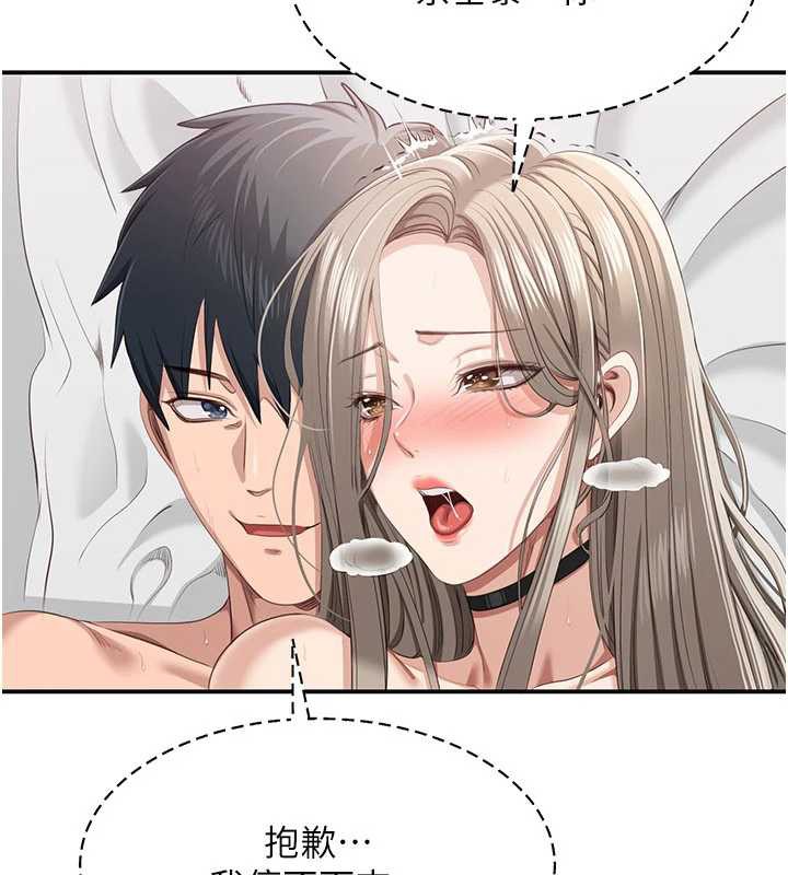 倒追遊戲第25話-妳男友會好好解釋的