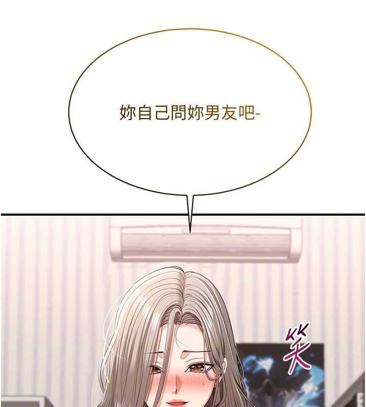 倒追遊戲第25話-妳男友會好好解釋的