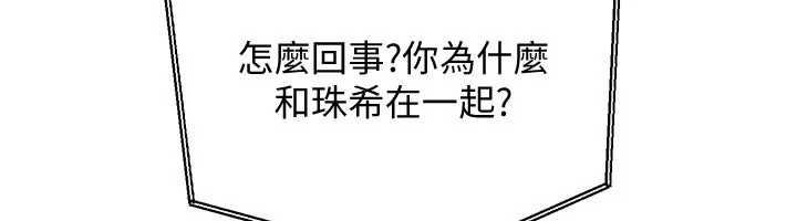 倒追遊戲第25話-妳男友會好好解釋的