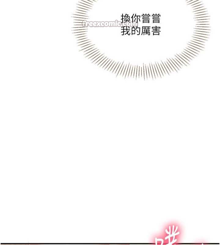 倒追遊戲第25話-妳男友會好好解釋的