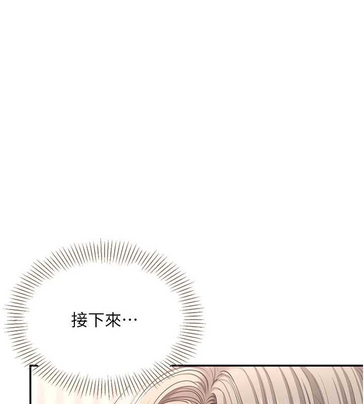 倒追遊戲第25話-妳男友會好好解釋的