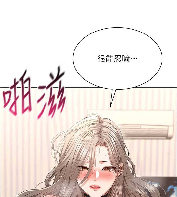 倒追遊戲第25話-妳男友會好好解釋的