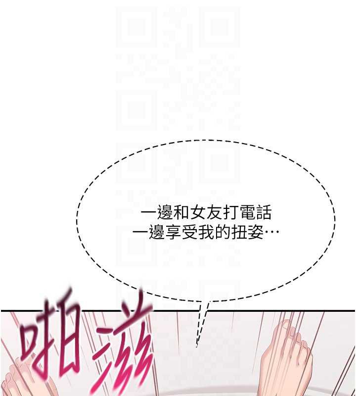 倒追遊戲第25話-妳男友會好好解釋的