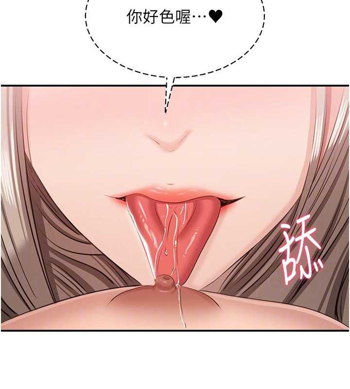 倒追遊戲第25話-妳男友會好好解釋的