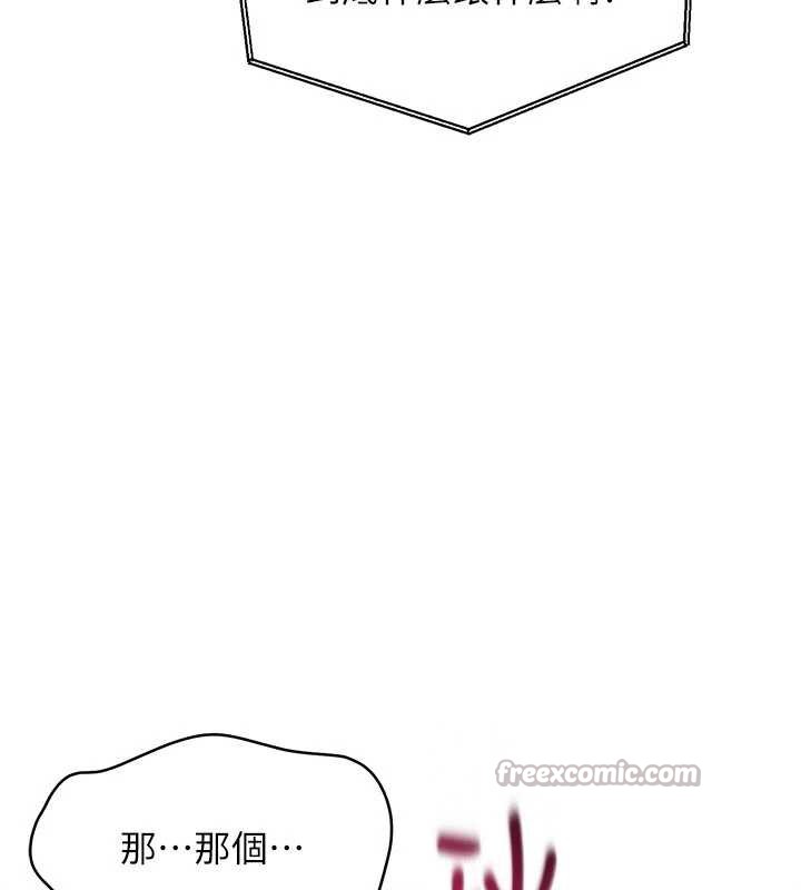 倒追遊戲第25話-妳男友會好好解釋的