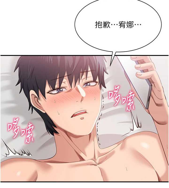 倒追遊戲第25話-妳男友會好好解釋的