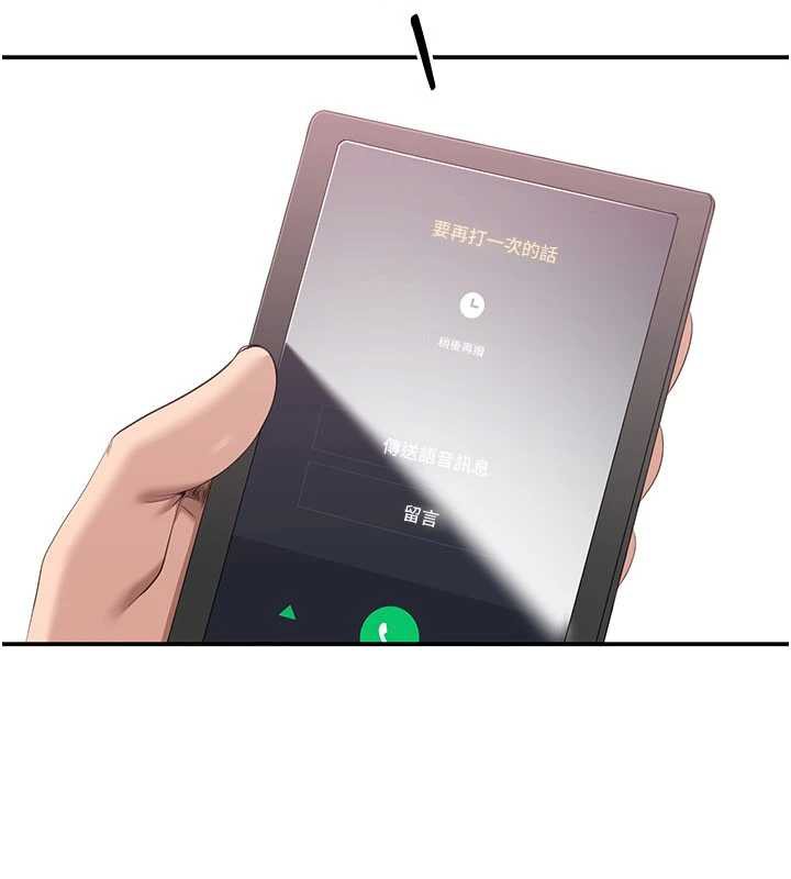 倒追遊戲第25話-妳男友會好好解釋的