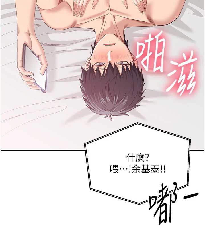 倒追遊戲第25話-妳男友會好好解釋的