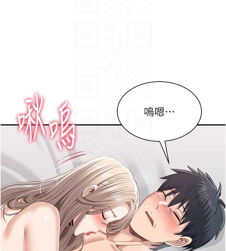 倒追遊戲第25話-妳男友會好好解釋的