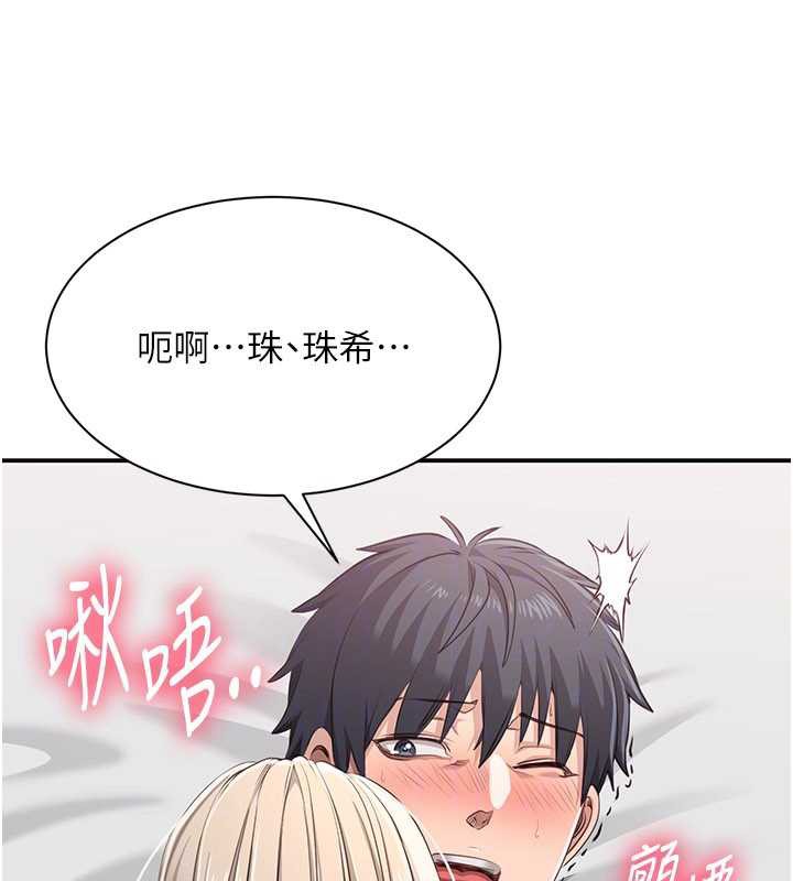 倒追遊戲第25話-妳男友會好好解釋的