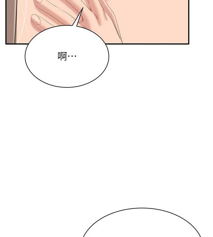 倒追遊戲第25話-妳男友會好好解釋的