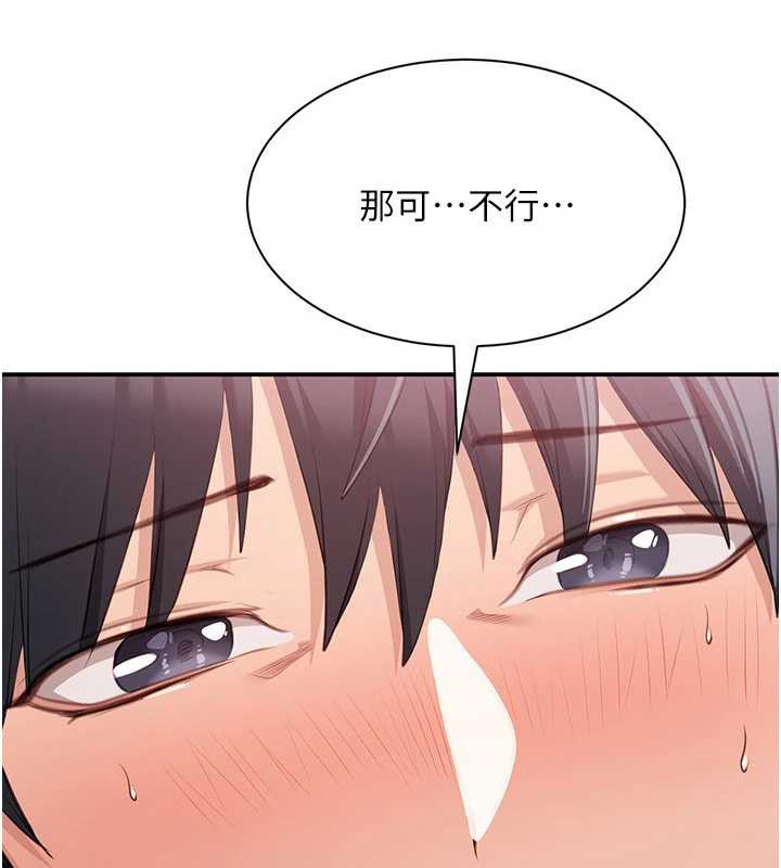 倒追遊戲第25話-妳男友會好好解釋的