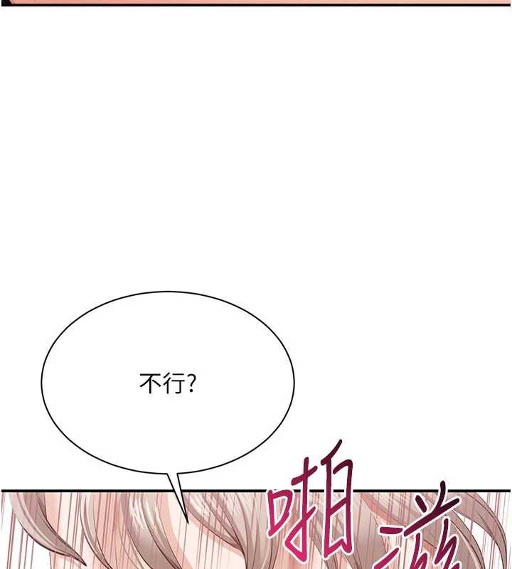 倒追遊戲第25話-妳男友會好好解釋的