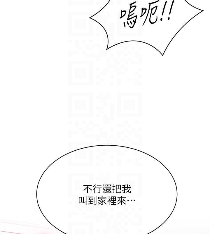 倒追遊戲第25話-妳男友會好好解釋的