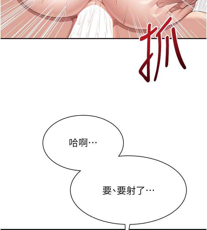 倒追遊戲第25話-妳男友會好好解釋的