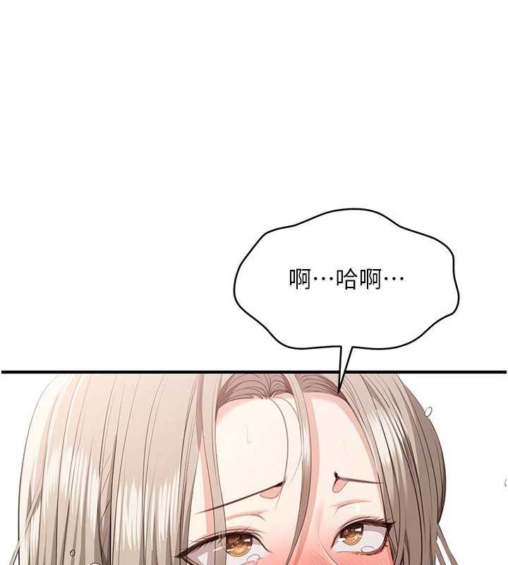 倒追遊戲第25話-妳男友會好好解釋的