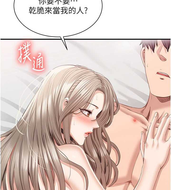 倒追遊戲第25話-妳男友會好好解釋的