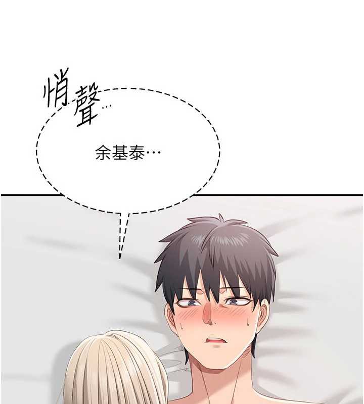 倒追遊戲第25話-妳男友會好好解釋的