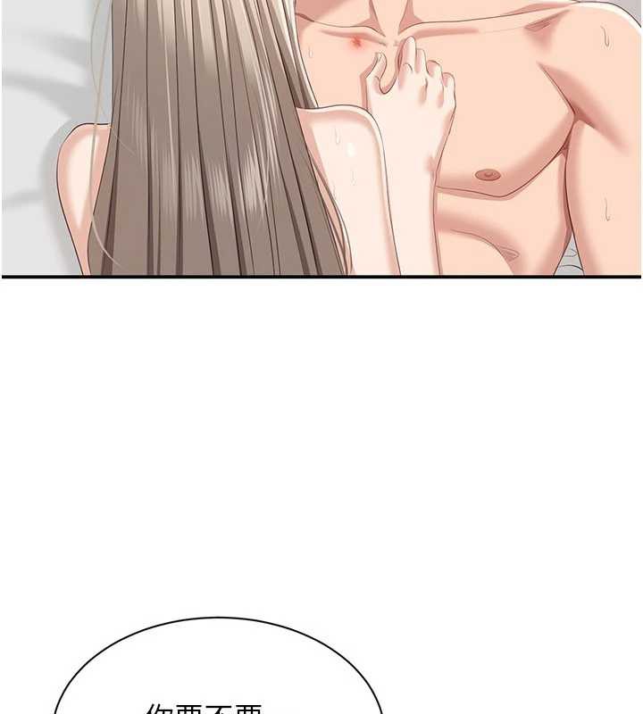 倒追遊戲第25話-妳男友會好好解釋的