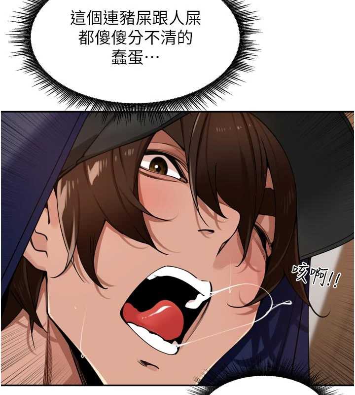 里长孙子开麦啦第32話-妳是我的活體飛機杯