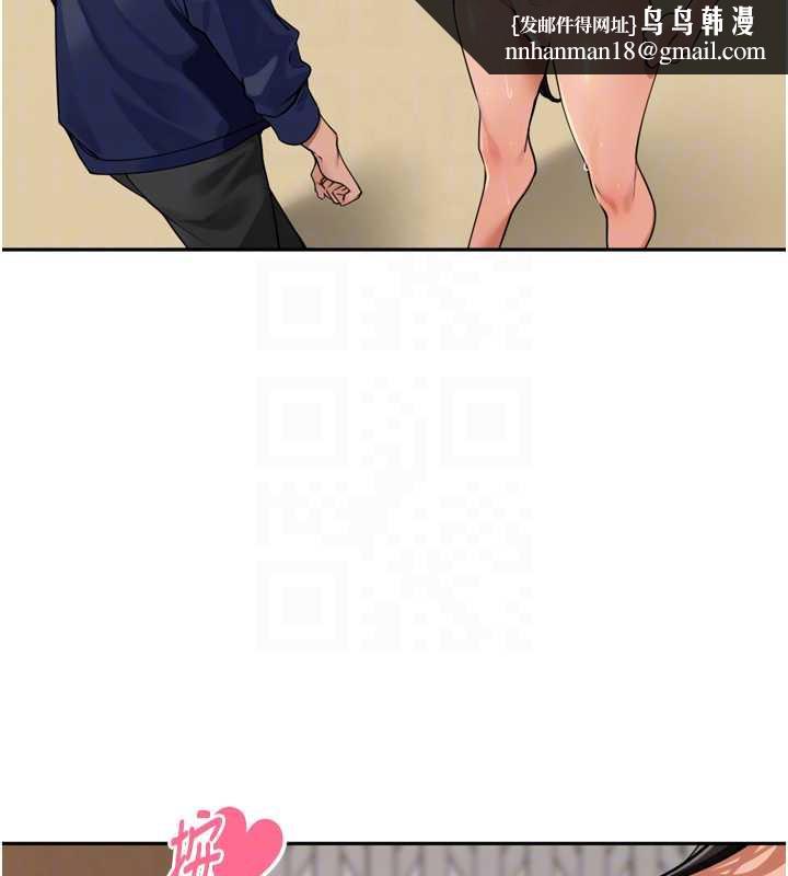 里长孙子开麦啦第32話-妳是我的活體飛機杯