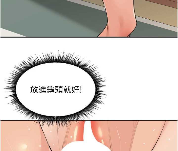 里长孙子开麦啦第32話-妳是我的活體飛機杯