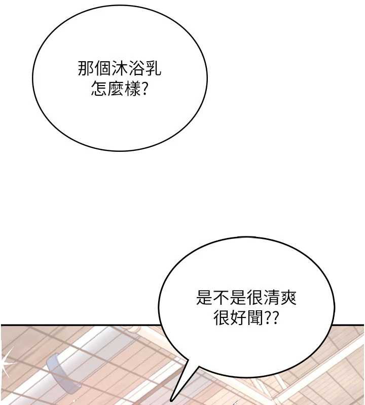 飞机杯女神连线中第37話-這個尺寸好有感覺
