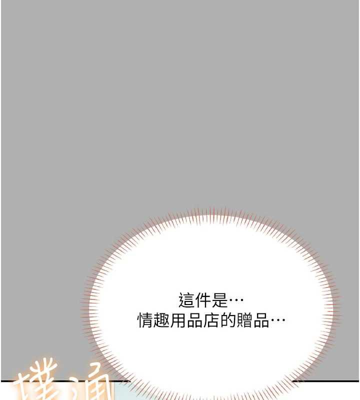 飞机杯女神连线中第37話-這個尺寸好有感覺