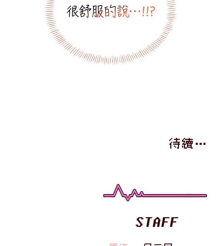 飞机杯女神连线中第37話-這個尺寸好有感覺