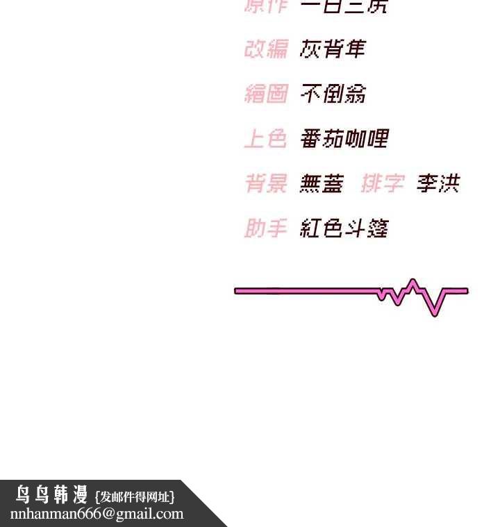 飞机杯女神连线中第37話-這個尺寸好有感覺