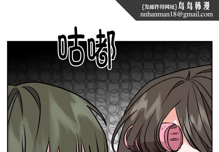 附属品少女的叛逆期第24話