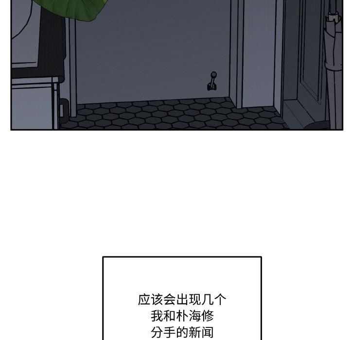 附属品少女的叛逆期第24話