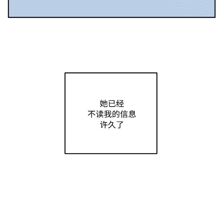 附属品少女的叛逆期第24話