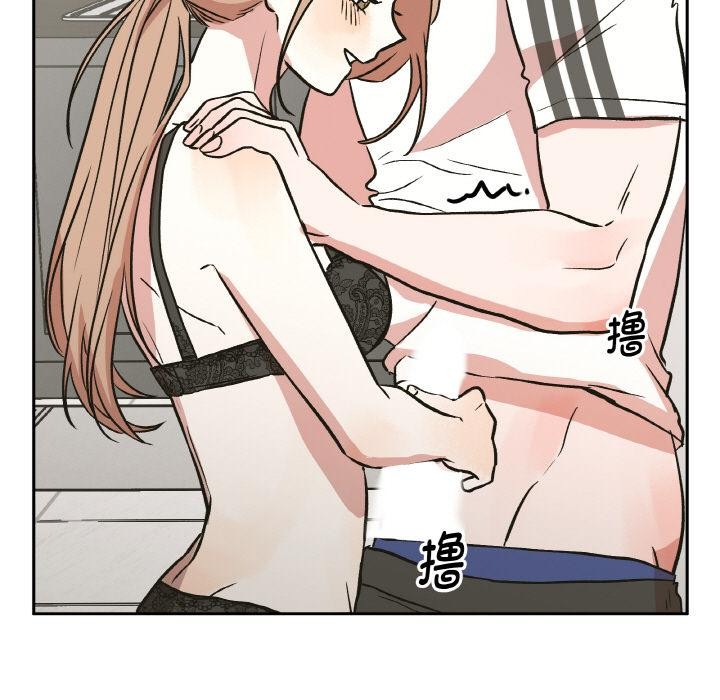 附属品少女的叛逆期第24話