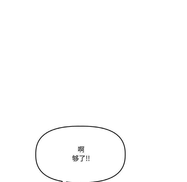 附属品少女的叛逆期第24話